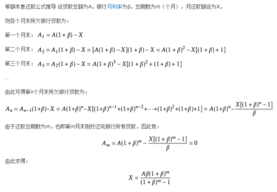 房贷怎样计算公式,房贷计算的公式