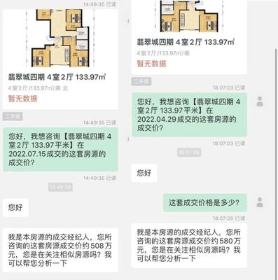 关于杭州翡翠城四期梧桐郡的信息