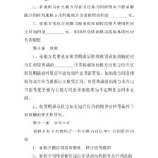 普通房屋租赁合同,普通房屋租赁合同几年一签