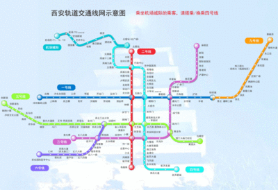 地铁5号线线路图西安,地铁5号线线路图西安市