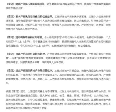 上海买房增值税2021新政策,上海买房增值税计算公式