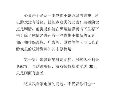 恐怖游戏攻略免费下载小说,恐怖游戏