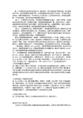 创业王攻略游戏推荐女生,创业王什么最赚钱