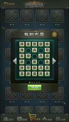 军棋游戏通关攻略大全,军棋的游戏规则和玩法