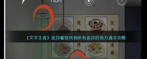 经典汤面游戏攻略大全,汤面系列大全表