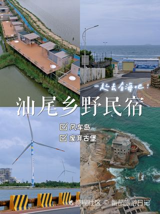 红海湾旅游区游玩攻略,红海湾旅游要点介绍