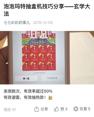 小程序盲盒攻略游戏,微信小程序一一盲盒