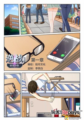 IT职场攻略游戏漫画27,it行业与职场攻略