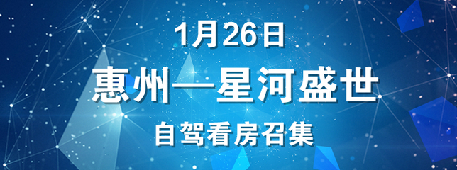 惠州白云新城在售楼盘最新信息,惠州白云新城的房子值得投资吗