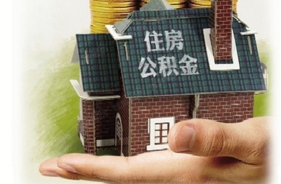 杭州住房公积金如何提取,杭州住房公积金提取额度