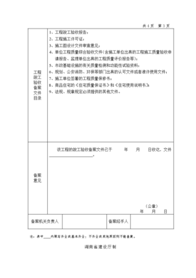 新沂市房产交易网备案查询,新沂市商品房备案价格查询