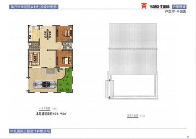 商丘一楼带院房子急售,商丘一楼带院子的楼盘