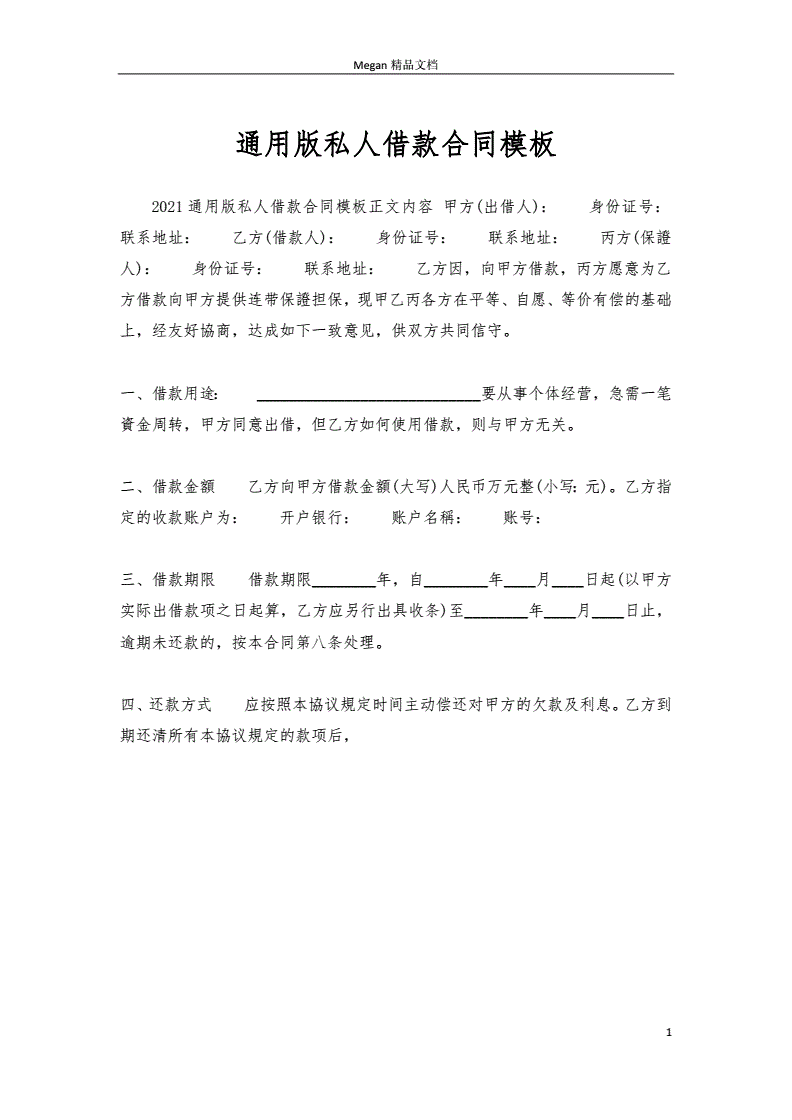 私人借钱从哪能联系上,私人借钱去哪里找