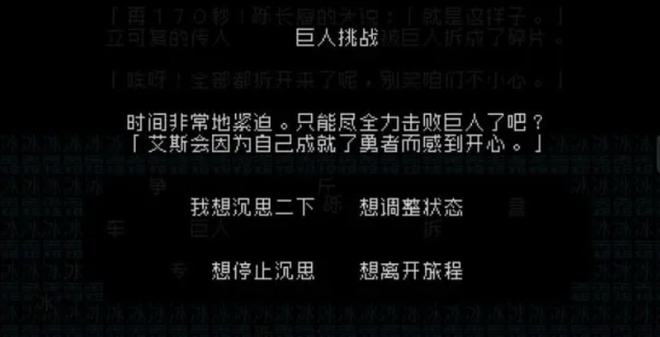 文字游戏所有结局攻略,文字游戏多结局