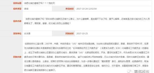 合肥北城新区被取消,合肥北城新区最新规划