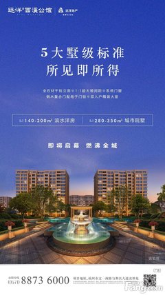 远洋西溪公馆开盘时间,远洋西溪公馆新房价格