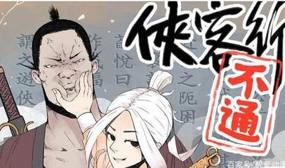 魔教传说攻略游戏漫画免费,魔教传说172