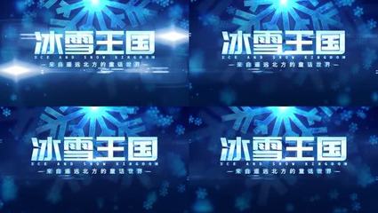 冰雪文字手游游戏攻略,冰雪文字传奇