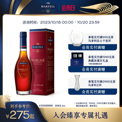 马爹利名士是什么酒,马爹利属于什么档次