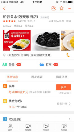 大连攻略游戏app华为,大连的攻略