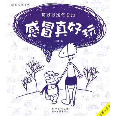 球球日记攻略游戏漫画,球球攻略网领1080免费