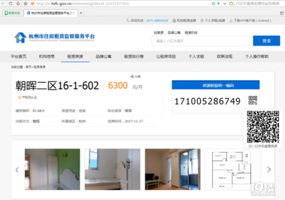 杭州房屋出租信息发布,杭州市房屋出租信息