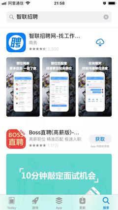 智联招聘网下载app,智联网最新招聘官网