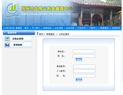 个人查公积金查询,住房公积金个人杳询