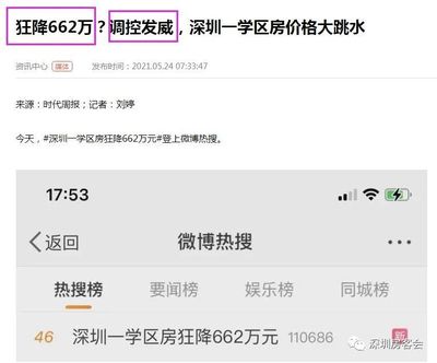 深圳房价跳水,深圳房价跳水最新消息