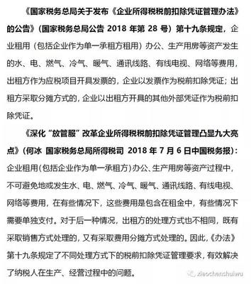 关于上海个人租房发票怎么开的信息