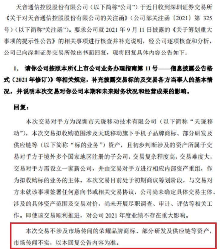 天珑移动技术股份有限公司,天珑移动技术股份有限公司精神