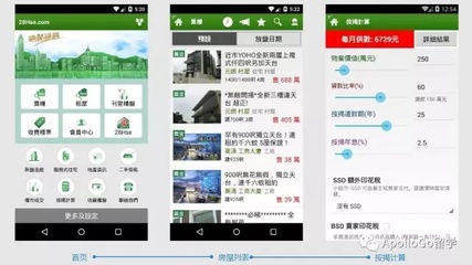 香港28hse租房网,香港28hse租房网下载