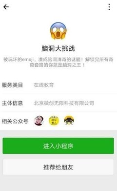 微信智力游戏46攻略,微信经常推荐的过关智力游戏