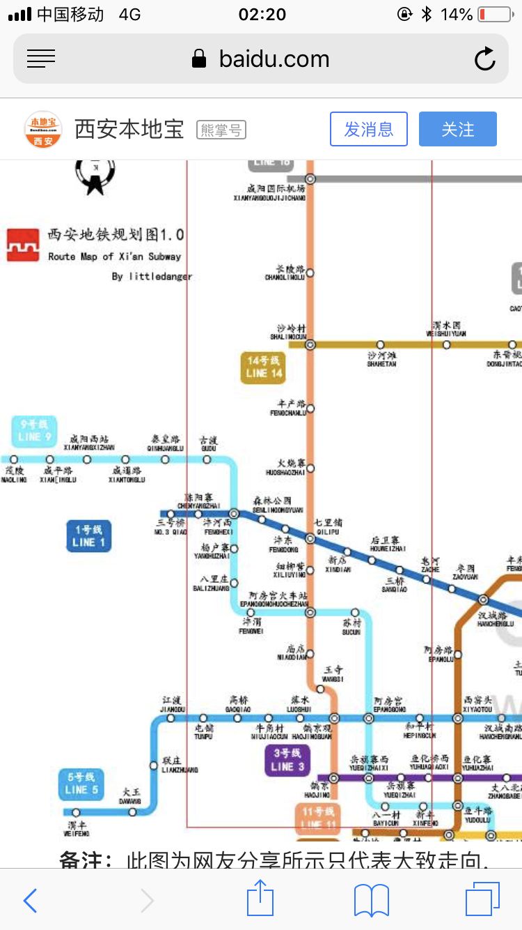 西安地铁全部线路图,西安地铁全部线路图 高清晰