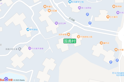 国奥村怎么样,国奥村花园酒店怎么样