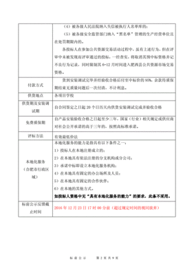 肥西公共资源交易中心招标网,肥西公共资源交易中心招标网拆除残值转让招标信息