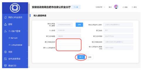 怎么查自己公积金账号,怎么查公积金账号是哪个银行的