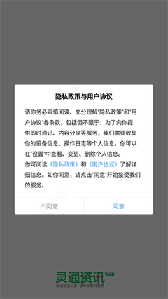 运城灵通资讯网租房,运城灵通资讯网租房信息