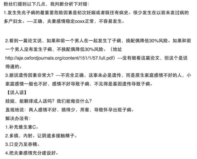 关于攻略苍井空游戏小说的信息