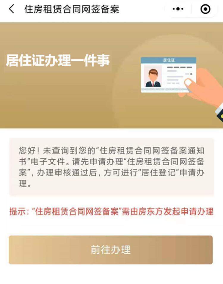 网签备案查询,上海网签备案查询