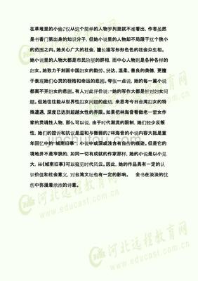 城南旧事梗概500字,城南旧事梗概500字六年级