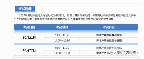 经纪人资格证考试报名网站,经纪人资格证考试报名网站官网