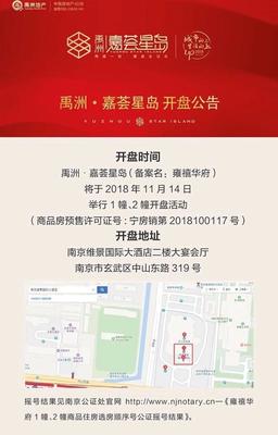 南京楼盘备案价查询,南京市楼盘备案价官网