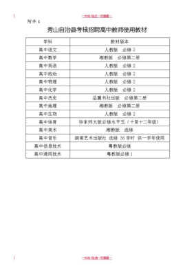 秀山在线最新招聘信息,秀山招聘信息最新消息