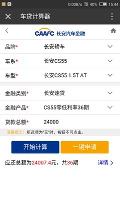 车贷计算器2020汽车之家,车贷计算器2020最新汽车之家