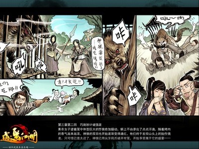 到远方旅行攻略游戏漫画,到远方易烊千玺简谱