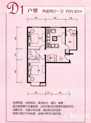 桃源居户型图房天下,桃源居房子怎么样