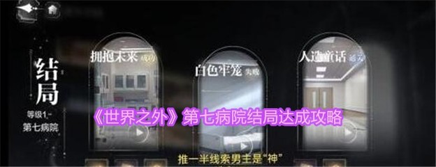 多结局仙侠游戏攻略,多结局单机手游