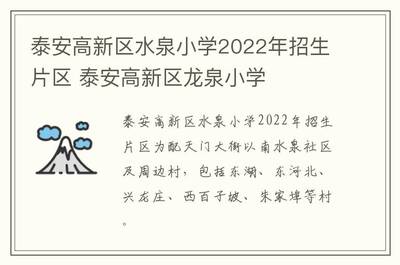 泰安水泉社区租房,泰安水泉社区二手房出售