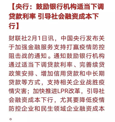 如何向银行申请降低贷款利率,银行贷款怎么降低利率